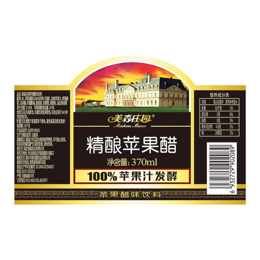 【370ml*6瓶】美森庄园苹果醋饮料二次发酵0脂肪酸爽解腻礼盒装常温 商品图5