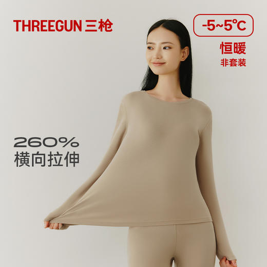Threegun三枪 【热力弹】抗菌高支新疆棉女士打底裤-61322B121 商品图5