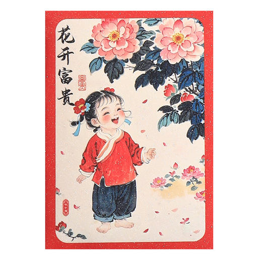 【新年吉小庆卡通立体红包】创意中式国潮语利是封 春节压岁包 商品图4