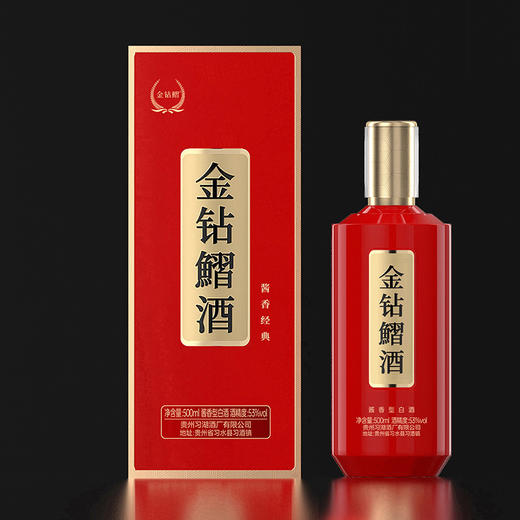 【直选好酒-包邮】贵州金钻鰼酒酱香经典53度500ml 商品图1