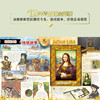 孩子一定要去的博物馆(全4册) 商品缩略图2