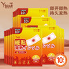 「8.9到手10贴！驱寒保暖」暖宝宝热帖自发热贴 居家日用暖贴发热鞋垫宫暖贴热敷配饰 商品缩略图0