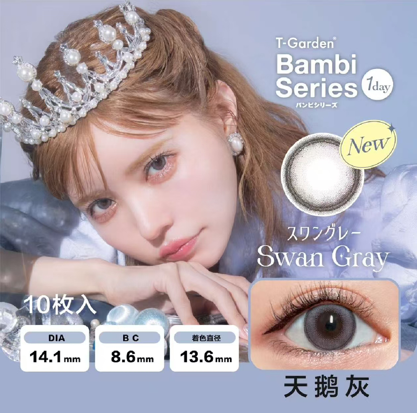 【日抛：💰249/4盒】小粉盒系列bambi series 日抛10片装 含水38%