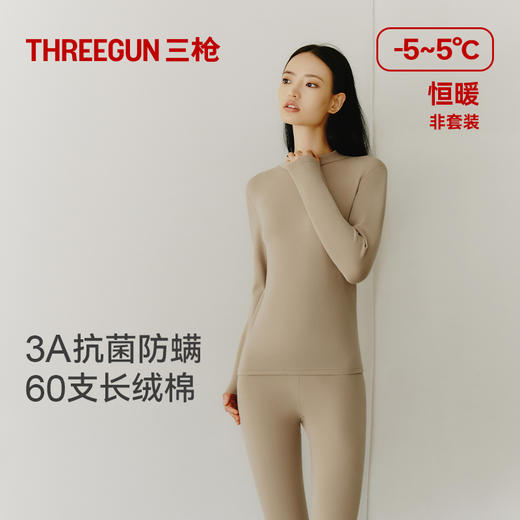 Threegun三枪 【热力弹】抗菌高支新疆棉女士打底裤-61322B121 商品图1