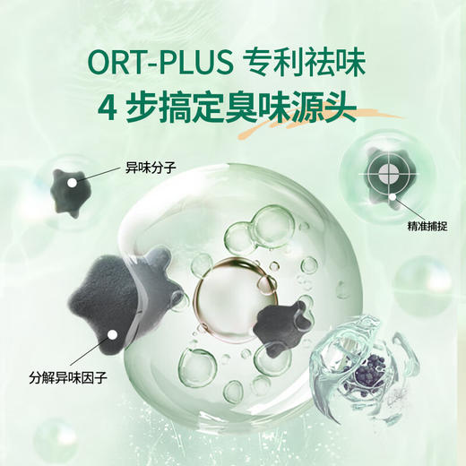 立白好爸爸除菌除螨除味亲肤粉/亲肤露 商品图4