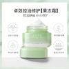 【189任选3件】SNNS层孔菌清爽果冻面霜 50g 商品缩略图0