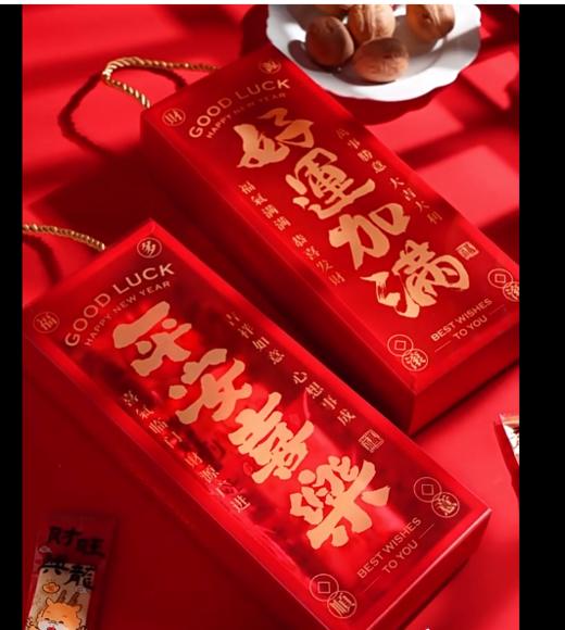 平安喜乐好运加满PET盒子 商品图0