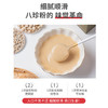 颖见古方八珍粉山药猴头菇粉速食早餐冲饮脾胃代餐饱腹 商品缩略图1