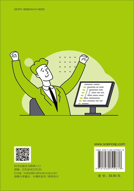 小心没大错！新手程序员排错指南 商品图1