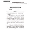 妊娠期哺乳期用药咨询案例与分析 汤静编 妊娠期哺乳期用药咨询要点 妊娠合并心血管系统疾病药学 人民卫生出版社9787117368513 商品缩略图4