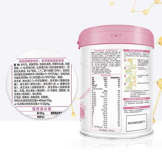 750g伊利金领冠舒孕妈妈配方奶粉 商品图6