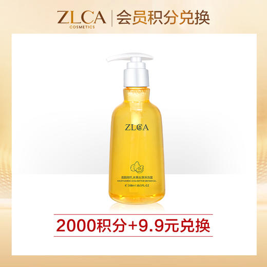 【12月份积分兑换】烟酰胺乳木果美白滋养沐浴露 商品图0