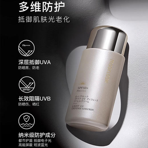 茉珂清透水漾隔离防晒乳 50ml 商品图2