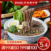 【满99-50 满199-100】蔡林记荞麦面500g 商品缩略图0