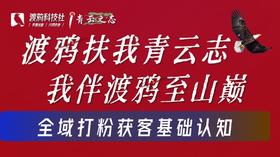 私域引流梳理课：全域打粉获客基础认知