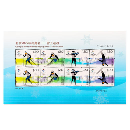 《北京2022年冬奥会—雪上运动》纪念邮票 2018-32 商品图1