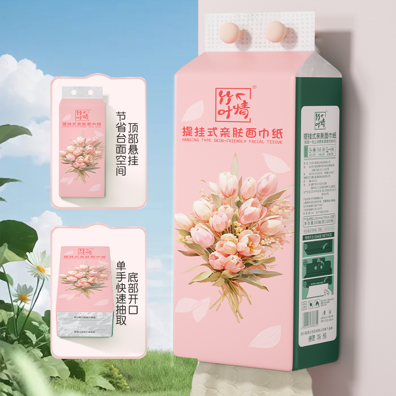 【自营】蓝漂竹叶情系列本色悬挂式纸巾抽纸底部挂抽纸餐巾纸卫生纸1提 ZYQ-53614