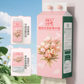 【自营】蓝漂竹叶情系列本色悬挂式纸巾抽纸底部挂抽纸餐巾纸卫生纸1提 ZYQ-53614