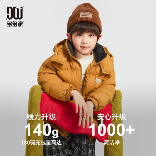 【团购价279.9】多多家男童羽绒服2024秋冬新款儿童中大童三防加厚外套面包服冬装9726 商品图1
