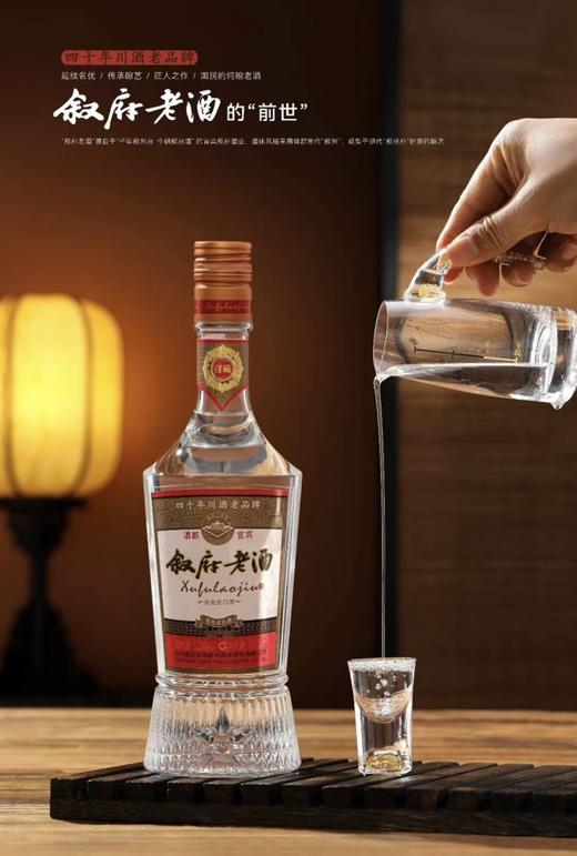 【直选好酒-包邮】叙府老窖窖藏 52度浓香型500ml 商品图3
