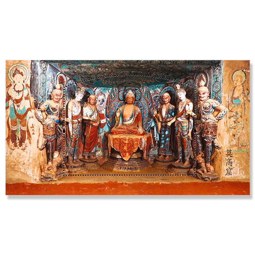 《莫高窟》特种邮票 2020-14 商品图1