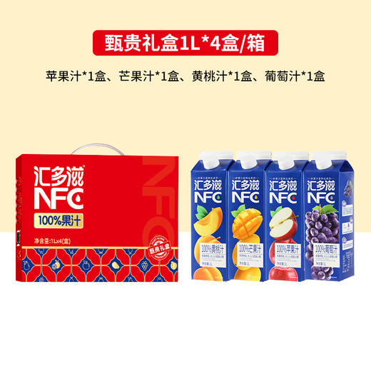 【汇多滋NFC果汁甄贵礼盒】苹果黄桃芒果葡萄果汁饮料0添加家庭1L大包装 商品图2