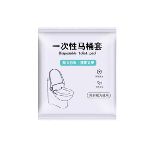 一次性马桶套 白色（50个/袋） 商品图0