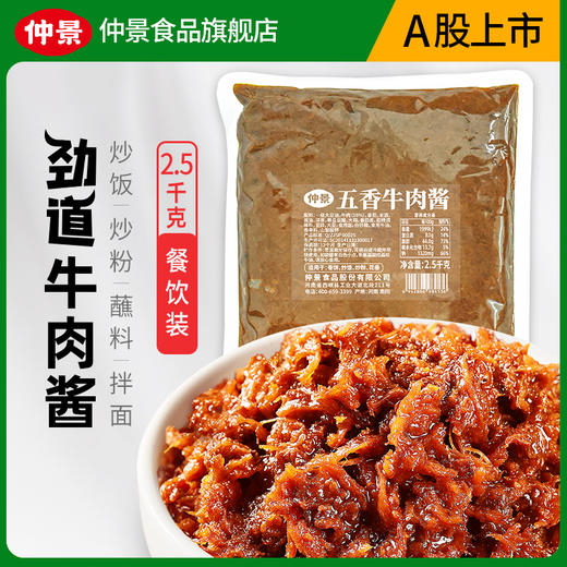 餐饮客户2.5kg 商品图0