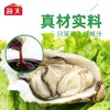 海天金字装蚝油680g*2 商品缩略图3