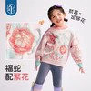 年衣童装儿童毛衣女款新款冬季中国风宝宝保暖针织衫足够花毛衣 商品缩略图2