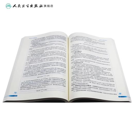 临床基础检验 配增值 医学检验技术专业新型课程体系教材 供医学检验技术、临床检验诊断学等专业用 9787117363815人民卫生出版社 商品图4