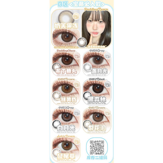 【活动】Mixlook年抛 新品 珍珠贝母/祭司圣血/复古棕/复古橄榄绿/小青柑 奶芙果冻/布丁糖丸/一盏月光/一抹黄昏/黑森林/白月光/梨花泪/鼠尾草 显色自然美瞳 万圣节红瞳 小红书爆款 商品图2