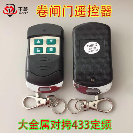 大金属对拷433频率（20个）每个4.3元 商品图0