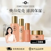 片仔癀皇后牌净妍焕采保湿4件套 滋润补水嫩肤水乳精华面霜护肤品 商品缩略图0