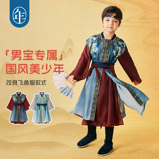 年衣童装男童汉服表演服春秋款儿童国风古装国学唐装演出服飞鱼服齐乐龙龙汉服 商品图1