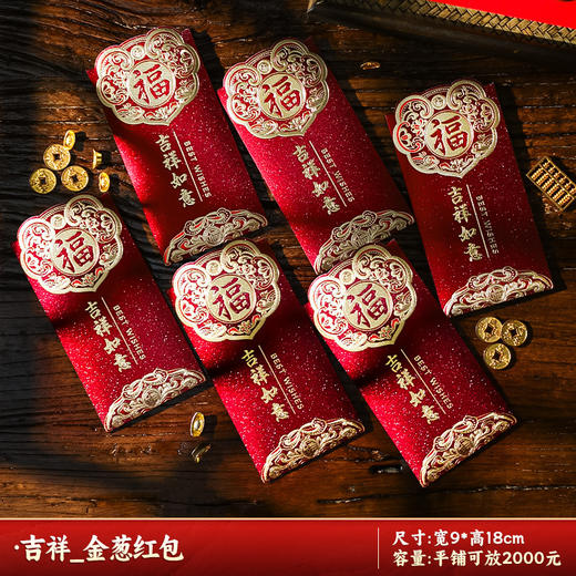 【6个装低至/9.9包邮】财神献瑞，福娃送祥；为你带来不止利是的好运！2025新款蛇年红包，可爱熊猫卡通造型，国风红包设计。春节过年必备，儿童压岁钱包袋必备，成人红包礼物优选！ 商品图11