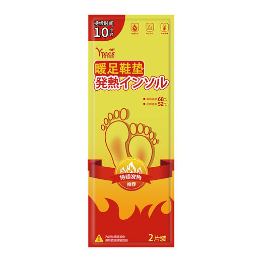 「9.9到手7双！暖足鞋垫」冬季一次性发热鞋垫 男女鞋暖脚宝发热鞋垫暖脚贴暖足贴加热鞋垫配饰 商品图4