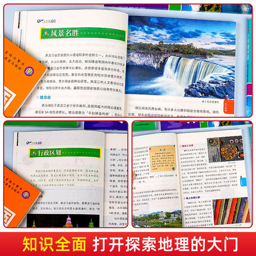 少年看中国+少年看世界（16册） 商品图1