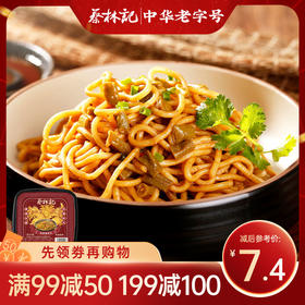 【满99-50 满199-100】蔡林记九凤版黑鸭鲜拌面255g