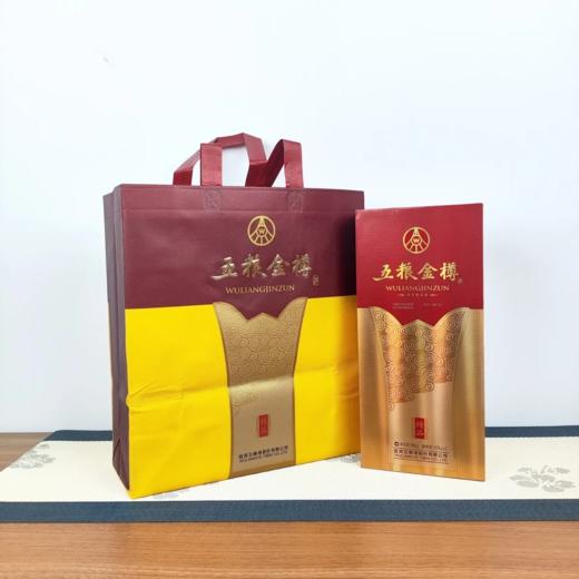 2021年五粮金樽精品  45度浓香型白酒  整箱500ml*6瓶包邮 商品图4