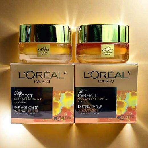 心选丨【买一送一】欧莱雅金致花蜜胶原面霜30ml 商品图0