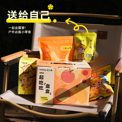 粒上皇吃吃盒盒礼盒483g 商品图3