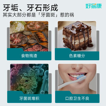 好易康改善牙结石牙垢溶菌酶牙膏 改善牙黄健白去渍美白清新7号120g/支 商品图0