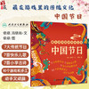 藏在游戏里的传统文化 中国节日 文依依 7大传统节日 7首快乐儿歌 7首小学必背古诗 10个游戏和手工 动手又动脑9787117365772 人民卫生出版社 商品缩略图0