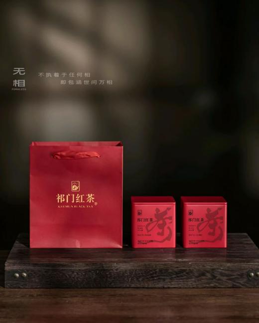 祁门红茶/极品/红香螺/单罐装100g 商品图1