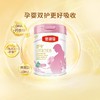 750g伊利金领冠舒孕妈妈配方奶粉 商品缩略图5