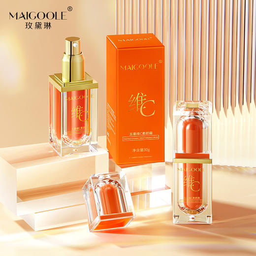 「买1送1！拼团同款」玫黛琳五重维C素颜霜 遮瑕隔离自然不假白保湿美妆懒人素颜霜妆前隔离 商品图0