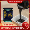【满99-50 满199-100】蔡林记纯黑芝麻酱200g 商品缩略图0