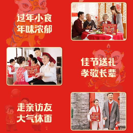 徐福记年货好礼-1000g 商品图3