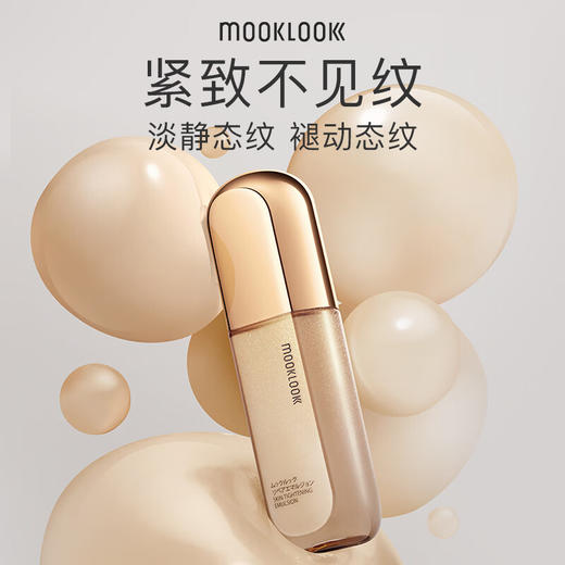 茉珂多肽抗皱舒颜柔嫩乳 125ml 商品图0